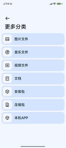Next快传截图3