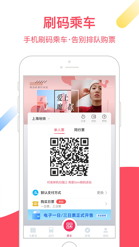 大都会截图1