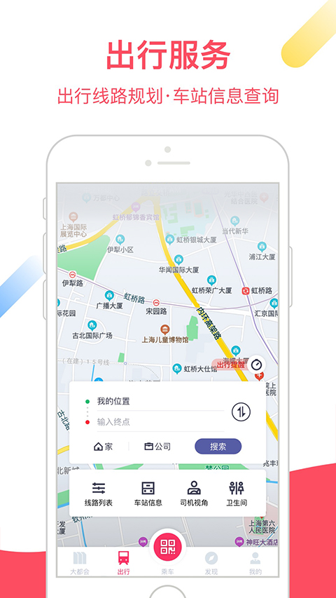 大都会截图2