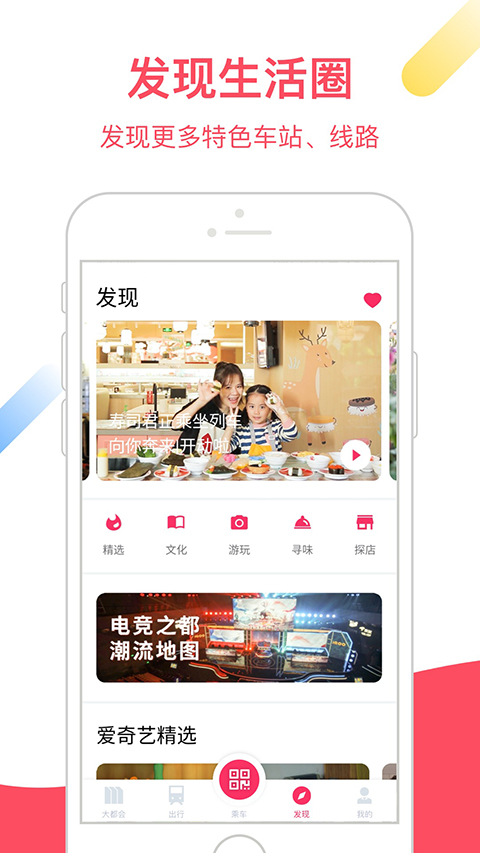 大都会截图3