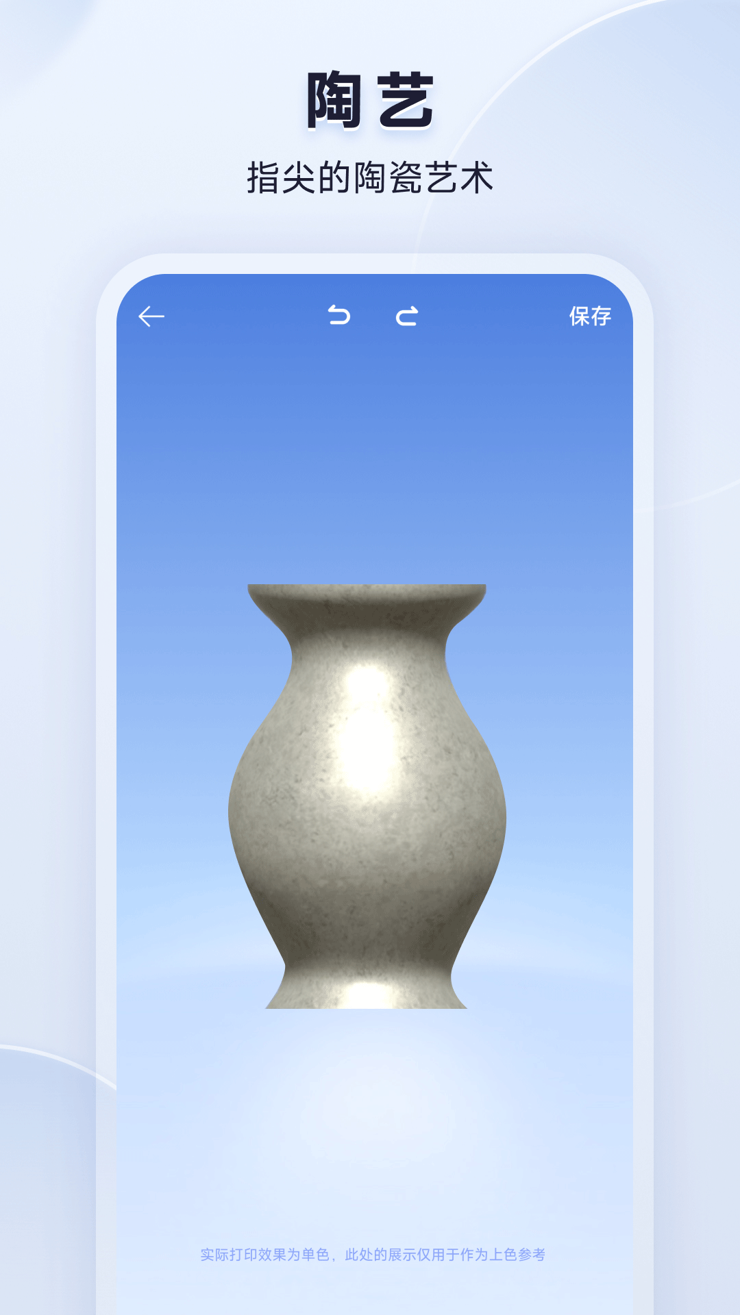 米家3D打印截图1