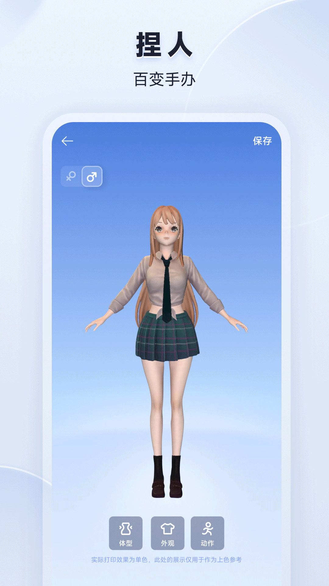 米家3D打印截图2