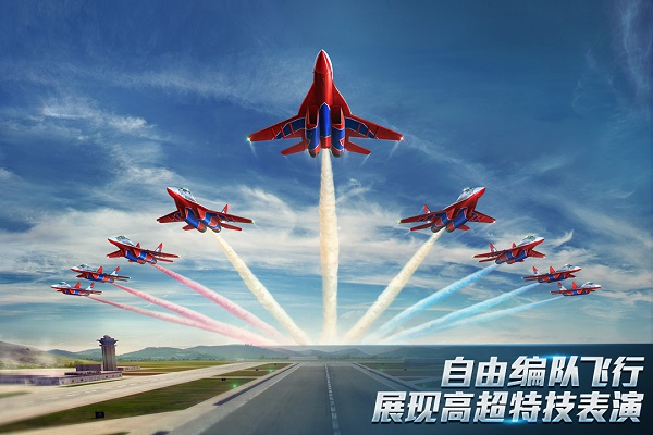 现代空战3D正版截图2