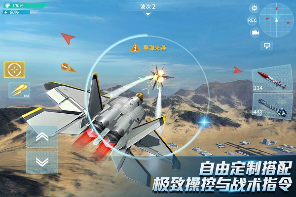 现代空战3D正版截图4
