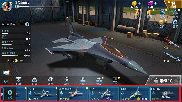现代空战3D正版