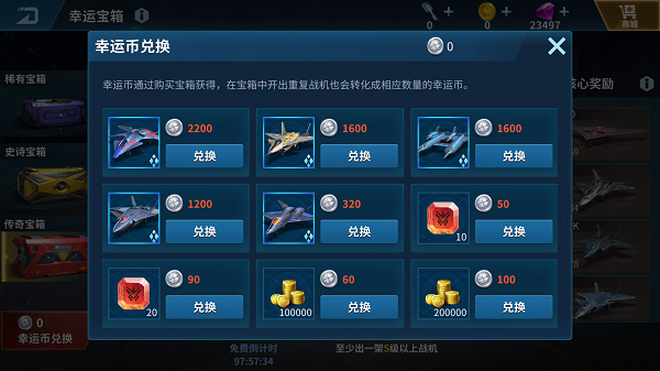 现代空战3D正版