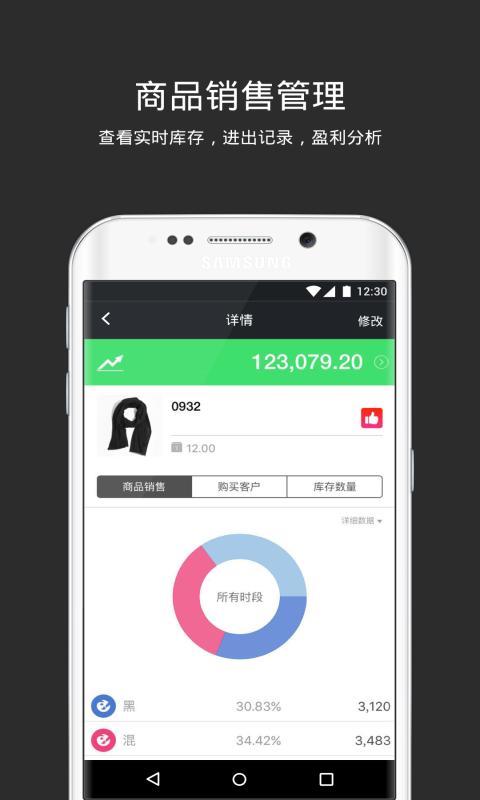 多客管理端截图1