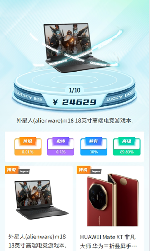 奇趣盲盒截图2