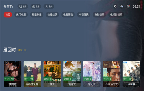 短笛盒子截图2