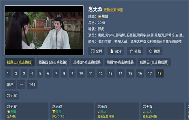 短笛盒子截图3