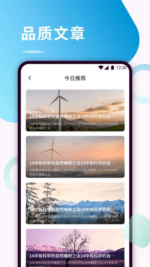 可可FM截图0