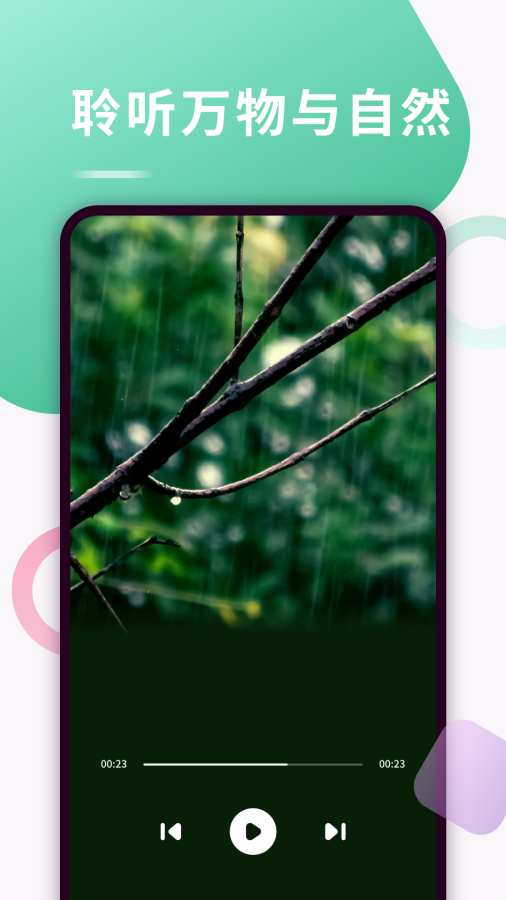 可可FM截图1