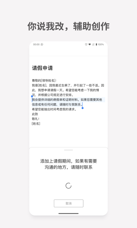 秘塔写作猫截图3