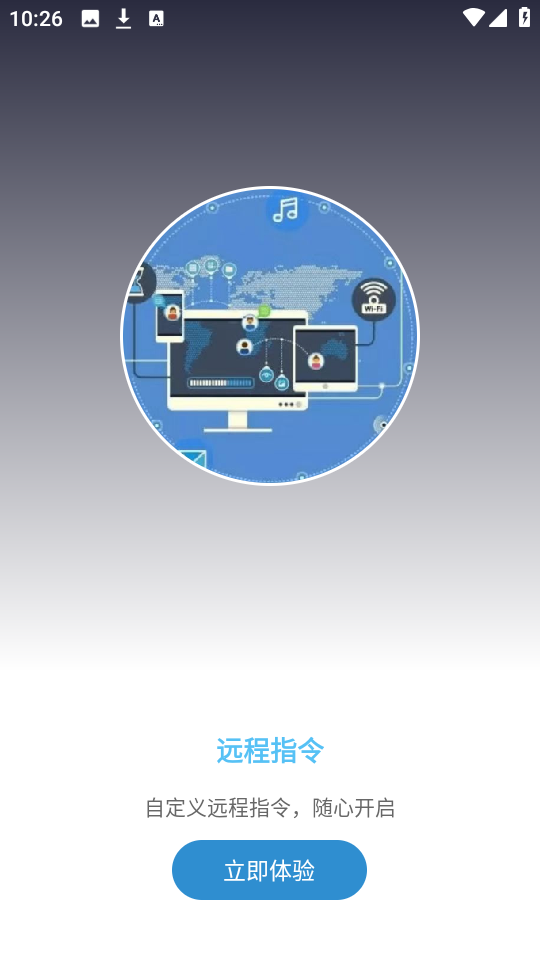 自动执行精灵截图2