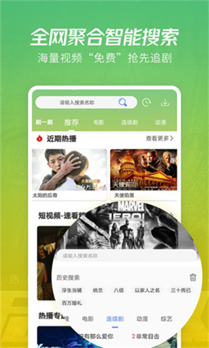 月亮影视剧大全截图0