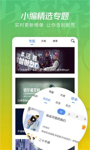 月亮影视剧大全截图3