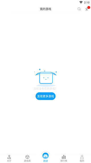 街机123游戏盒截图1