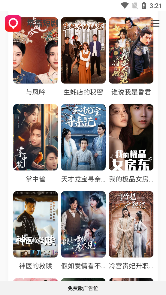 塔塔短剧截图1