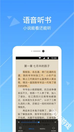 第一版主小说网手机版最新下载-第一版主官方正版下载v1.0.0 - 淘玩游戏