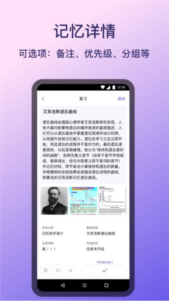 记忆助手截图0