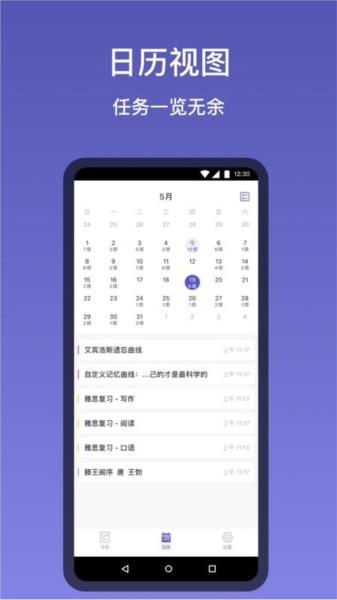 记忆助手截图1