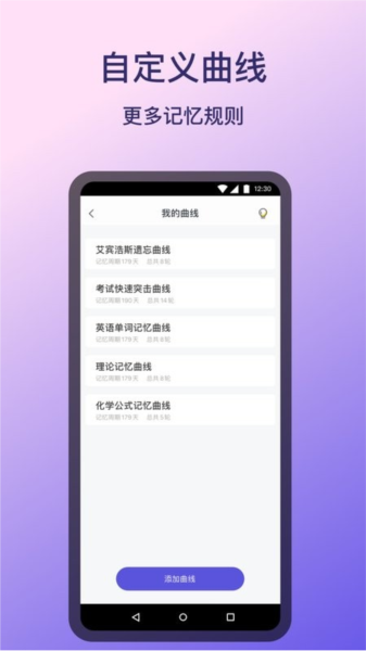 记忆助手截图2
