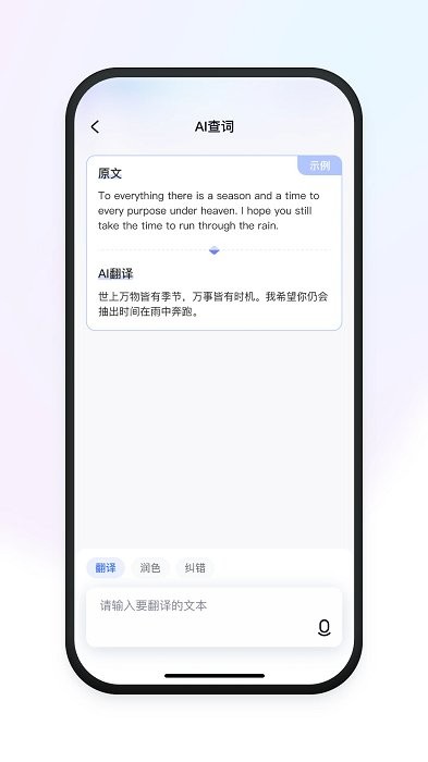 有道小p截图0