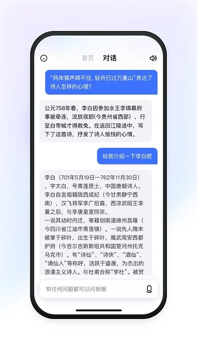 有道小p截图2