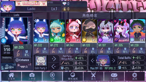 加查天使Gacha angel截图3
