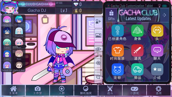 加查天使Gacha angel截图4