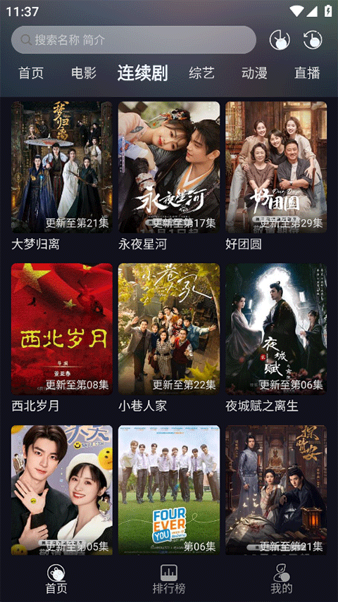 小熊猫影视截图2
