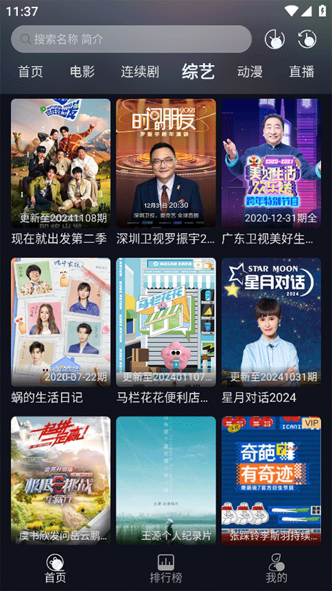 小熊猫影视截图1