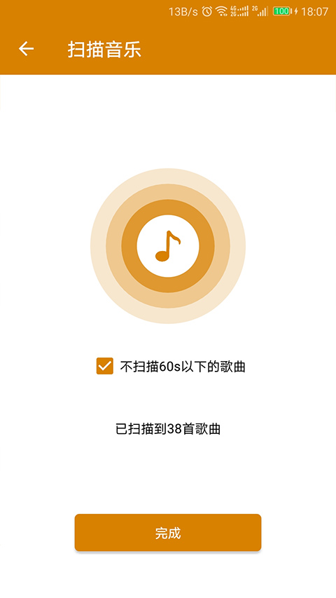 万能音乐播放器截图1