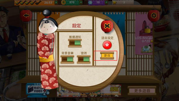 拉面餐厅中文版
