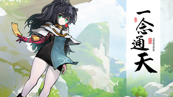 伏魔诀1