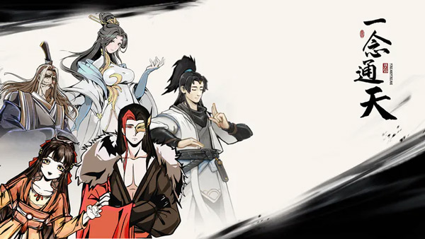 伏魔诀4
