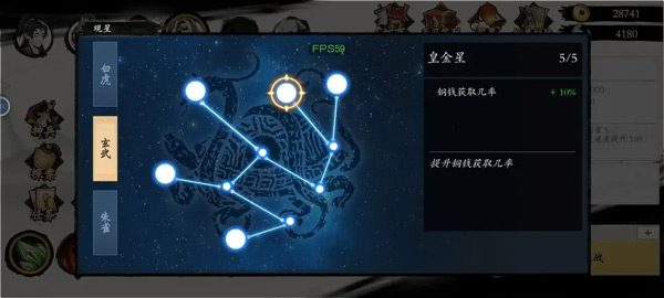 伏魔诀