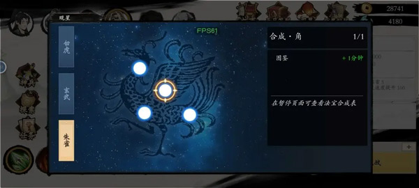 伏魔诀