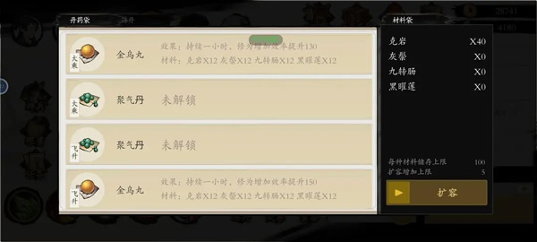 伏魔诀