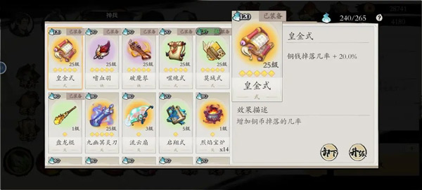 伏魔诀