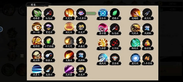 伏魔诀