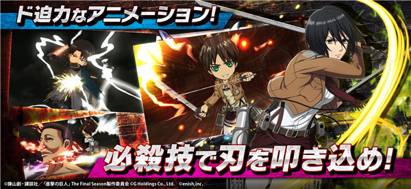 进击的巨人BraveOrder2