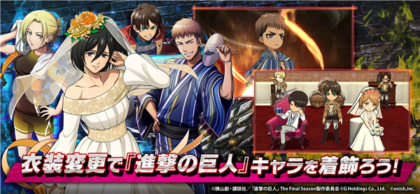 进击的巨人BraveOrder4