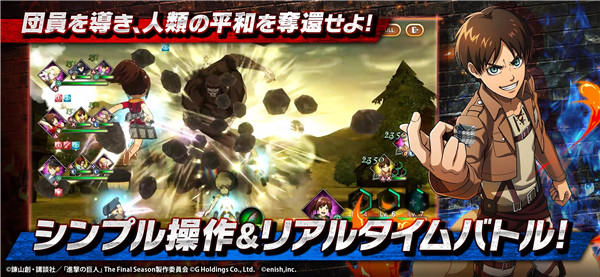 进击的巨人BraveOrder3