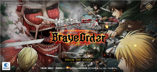 进击的巨人BraveOrder5