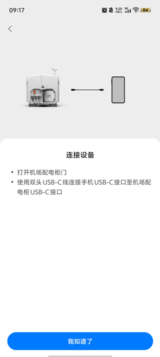 大疆行业截图1