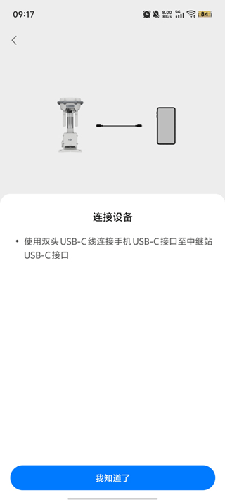 大疆行业截图2