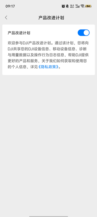 大疆行业截图3