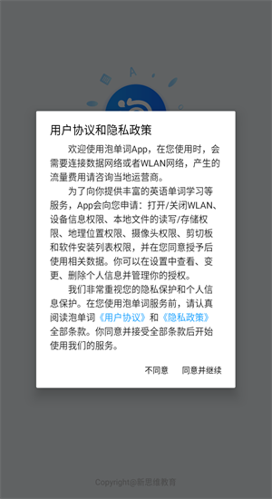 泡单词截图1