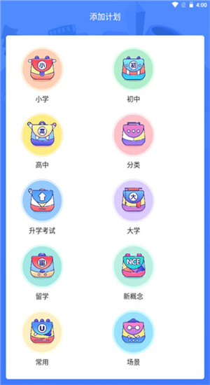 泡单词截图2